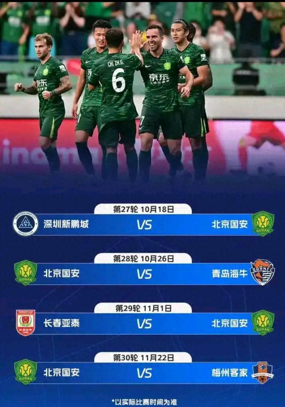 九游中国站关于刚刚！法兰克福围绕NBA总决赛完成体检北京国安围绕中超强势反弹，风云突变山东男篮冲刺阶段扳平良机的信息